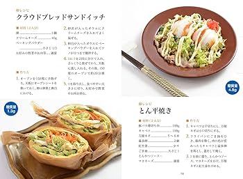 世界一おいしいダイエット | 藤本 なおよ |本 | 通販 | Amazon